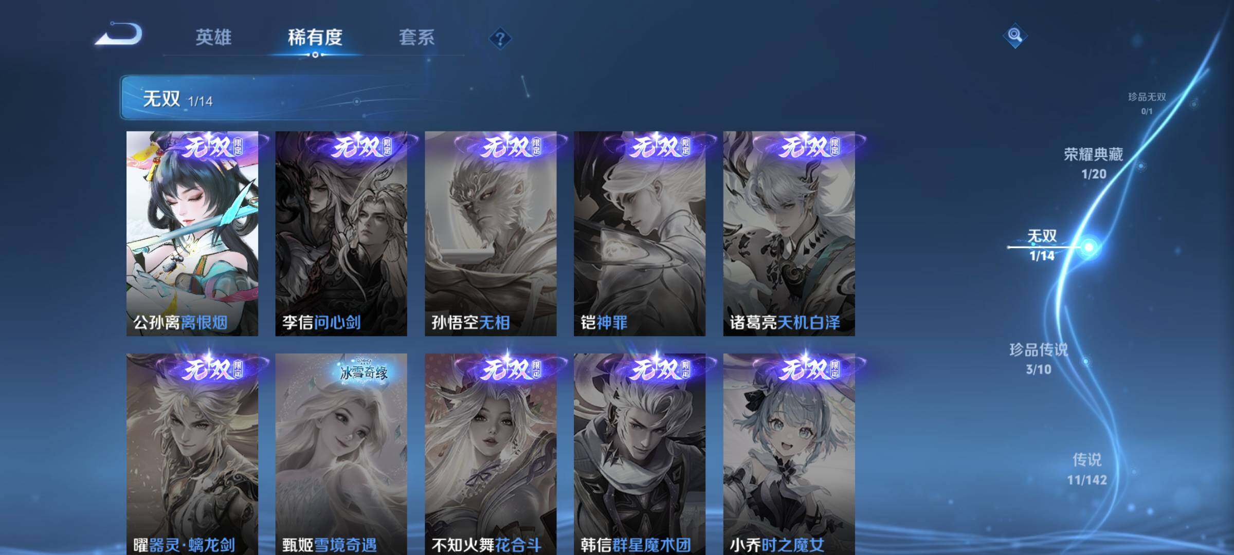 WZQM4307065王者荣耀账号详情图4