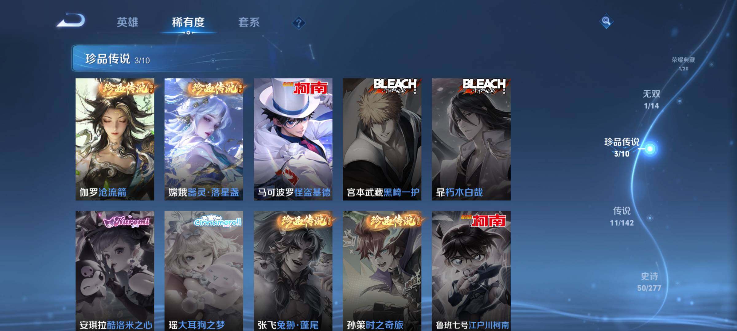 WZQM4307065王者荣耀账号详情图6