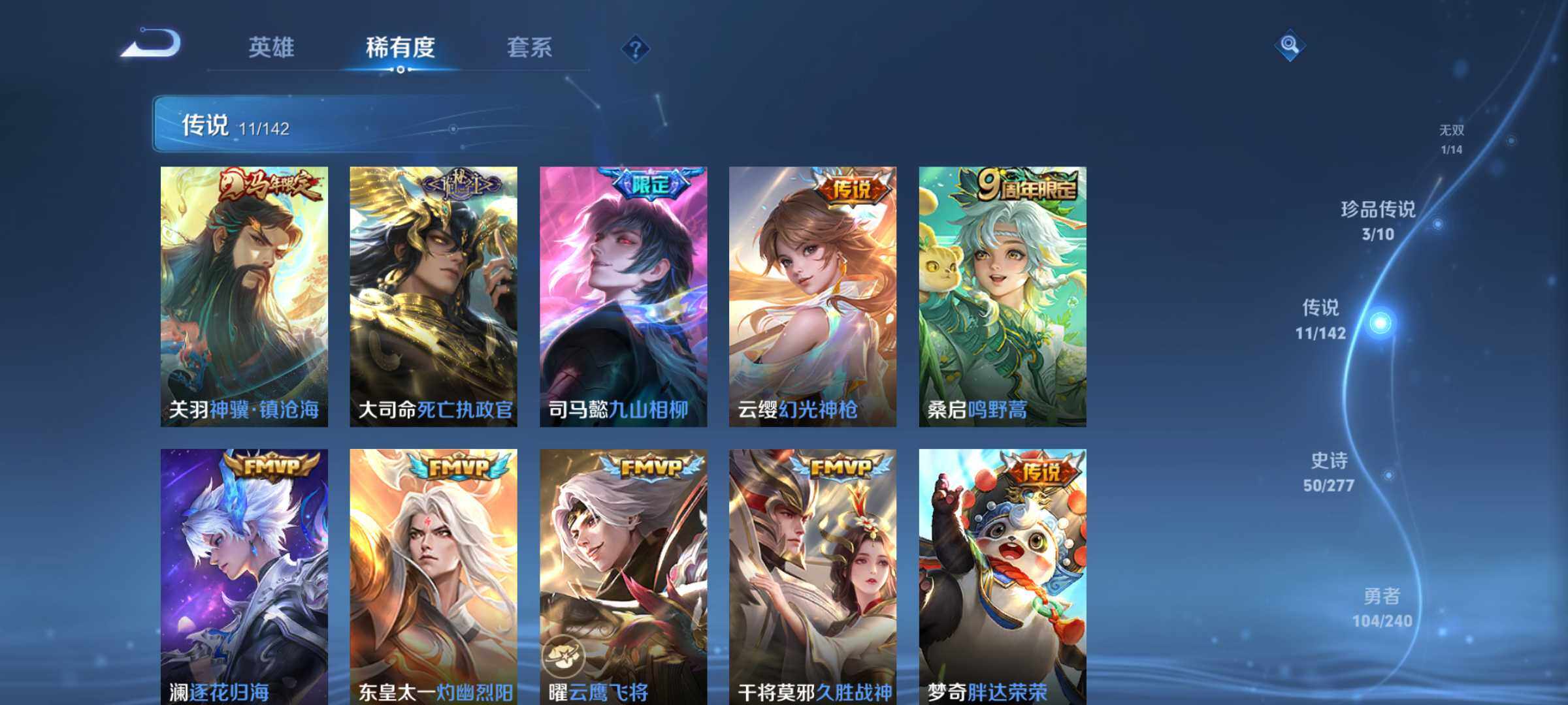 WZQM4307065王者荣耀账号详情图7