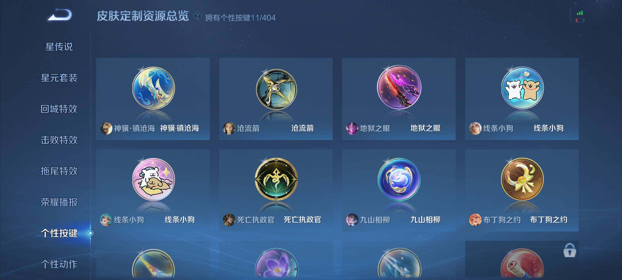 WZQM4307065王者荣耀账号详情图9