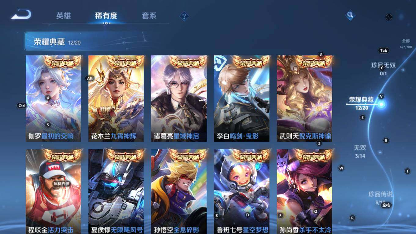 WZQM4298477王者荣耀账号详情图7 WZQM4298477王者荣耀账号详情图7