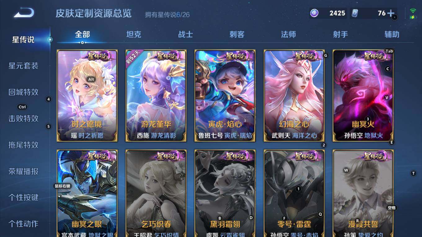 WZQM4298477王者荣耀账号详情图11 WZQM4298477王者荣耀账号详情图11