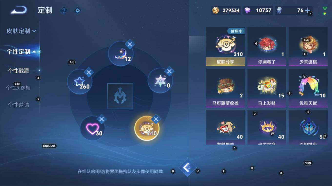 WZQM4298477王者荣耀账号详情图17 WZQM4298477王者荣耀账号详情图17