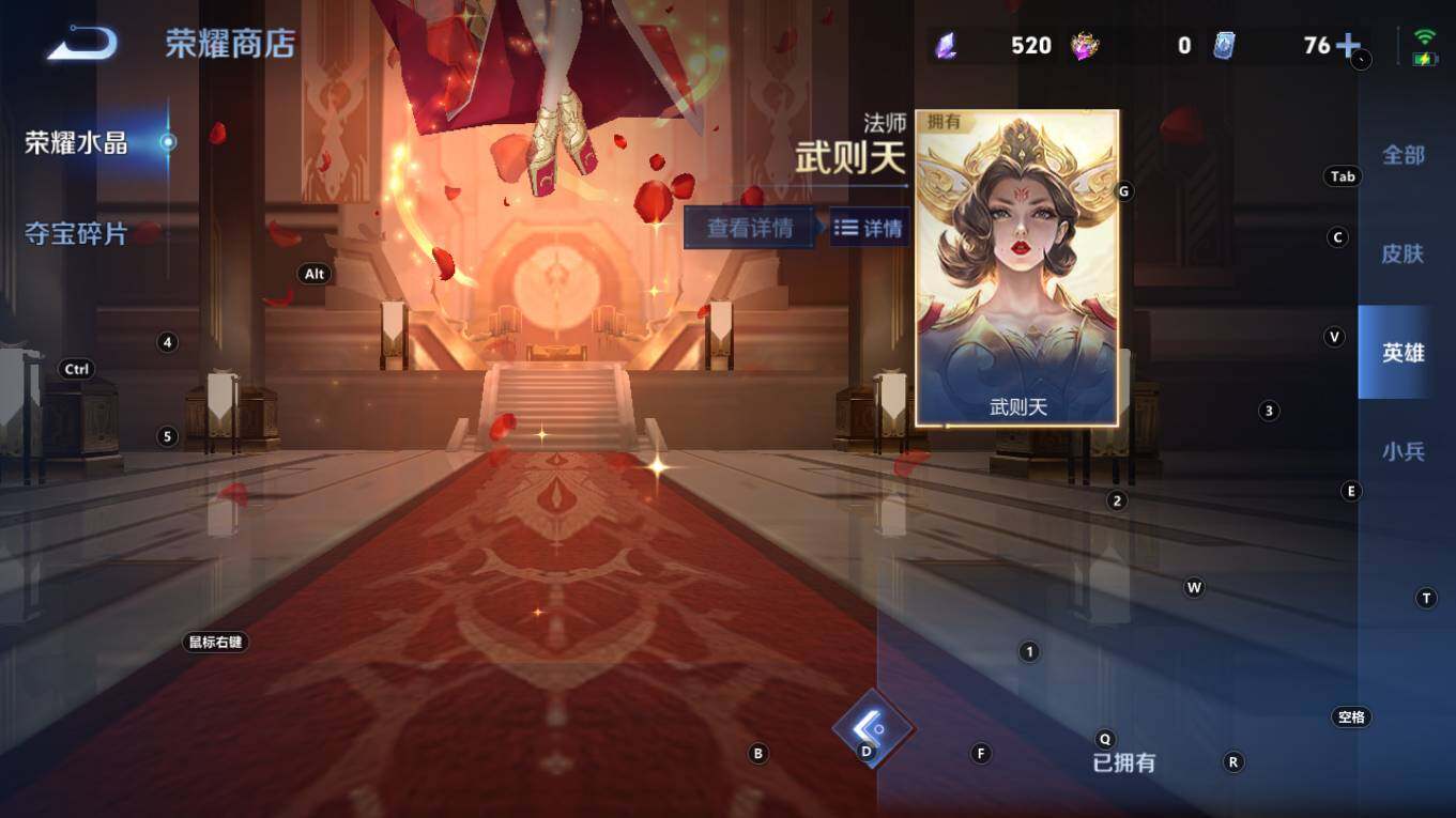 WZQM4298477王者荣耀账号详情图23 WZQM4298477王者荣耀账号详情图23