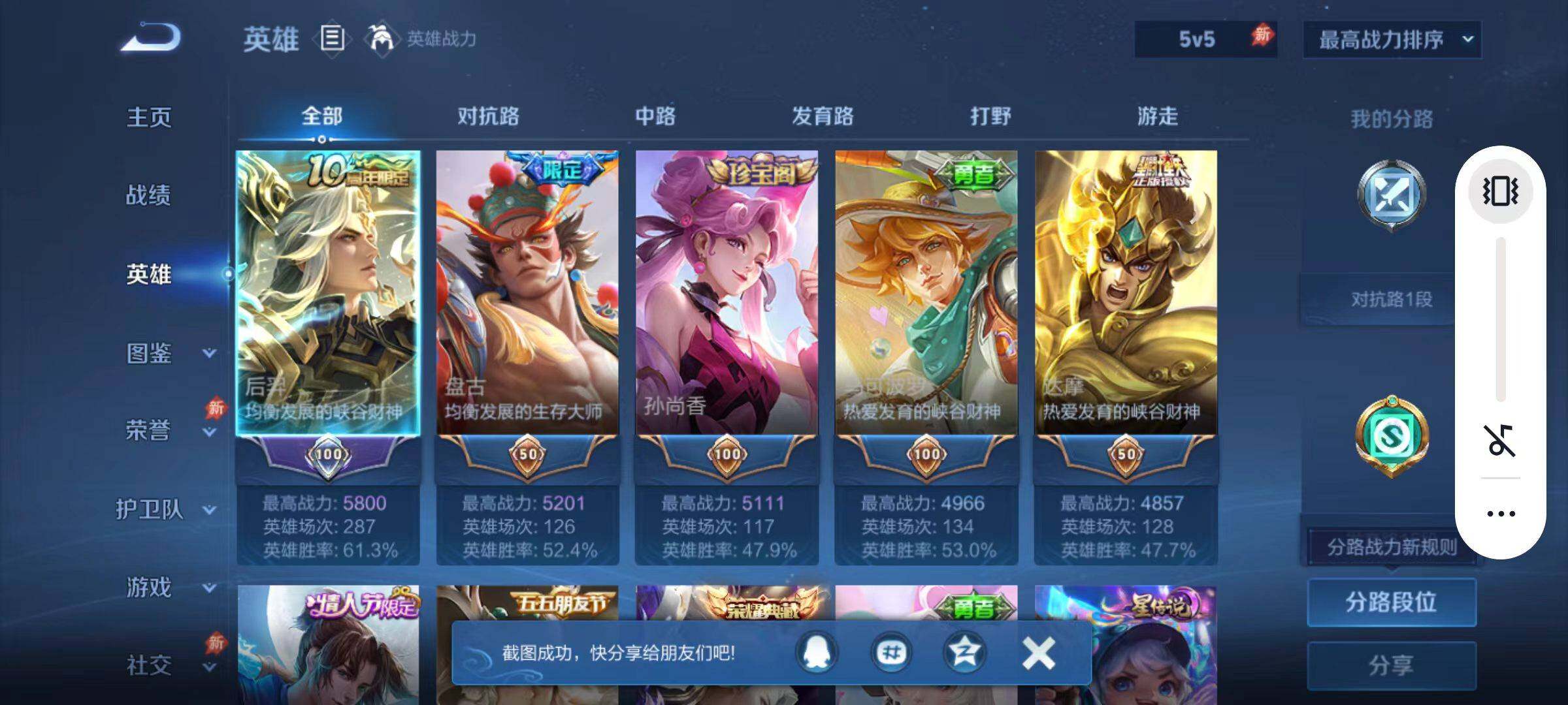 WZLX4296337王者荣耀账号详情图7