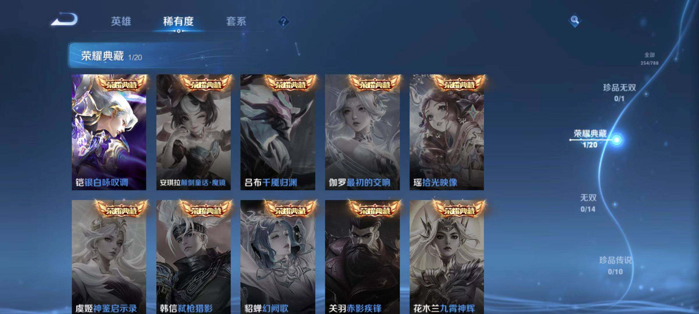 WZLX4296337王者荣耀账号详情图8