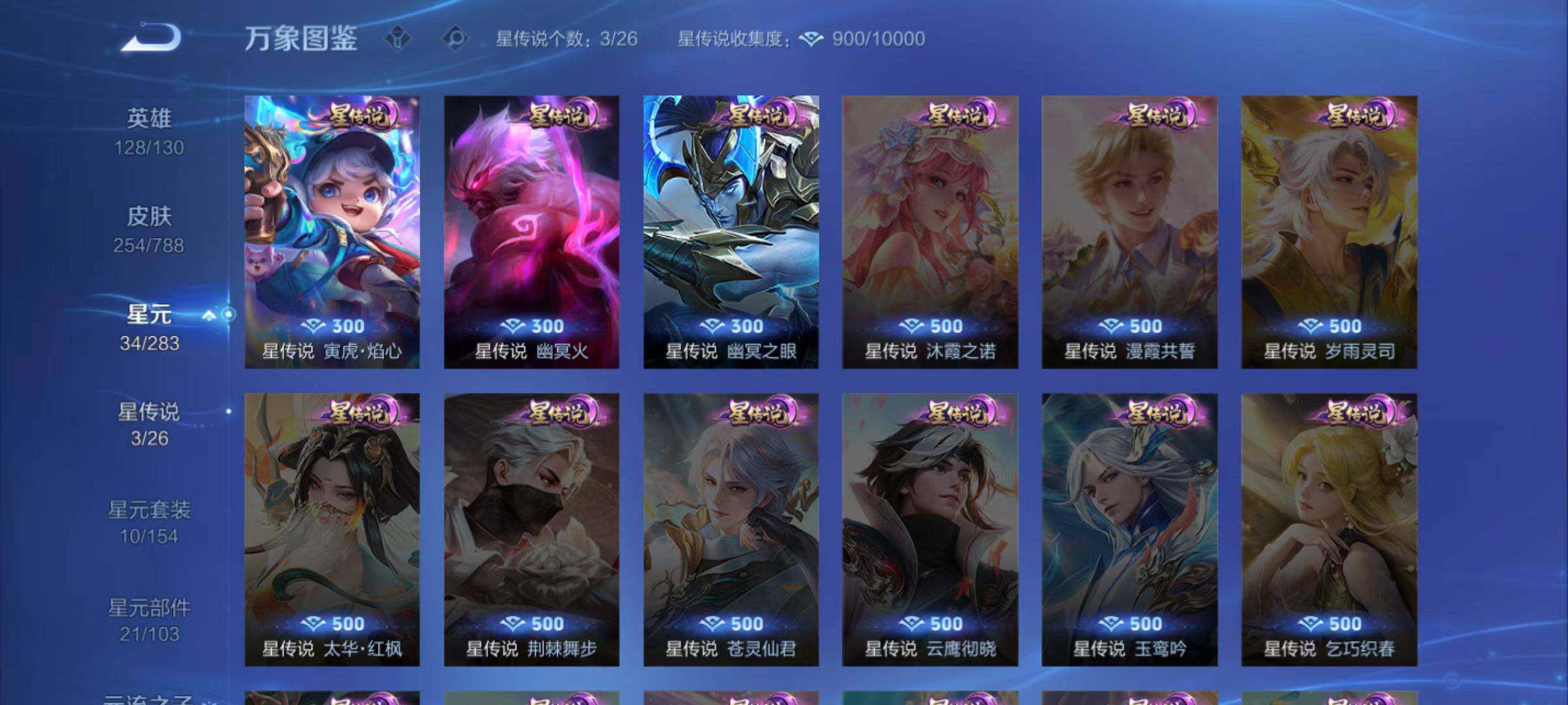 WZLX4296337王者荣耀账号详情图10