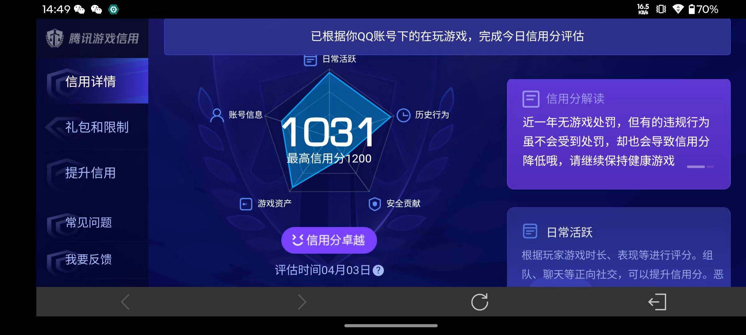 WZLX4296337王者荣耀账号详情图11