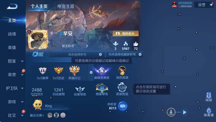 WZLX4298917王者荣耀账号详情图5