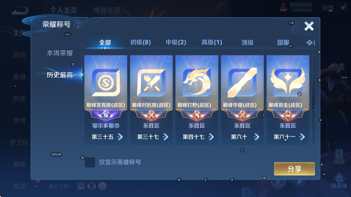 WZLX4298917王者荣耀账号详情图6