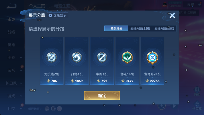 WZLX4298917王者荣耀账号详情图7