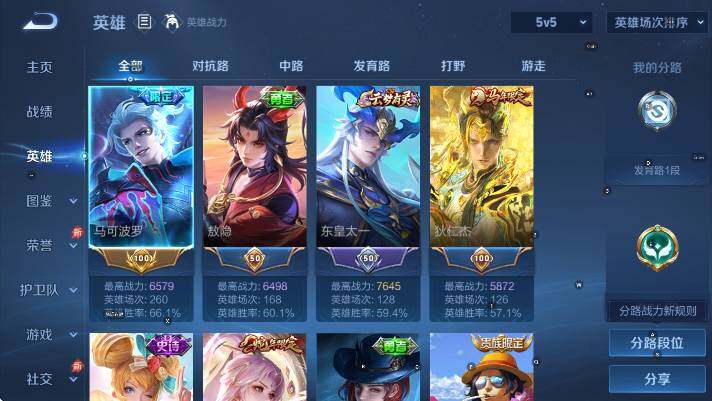 WZLX4298917王者荣耀账号详情图8