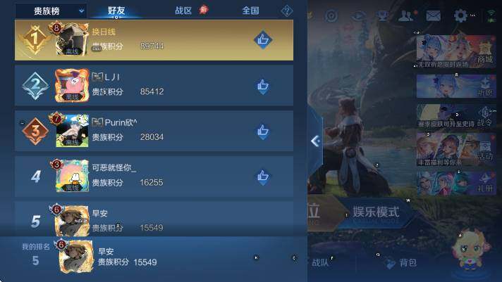 WZLX4298917王者荣耀账号详情图12