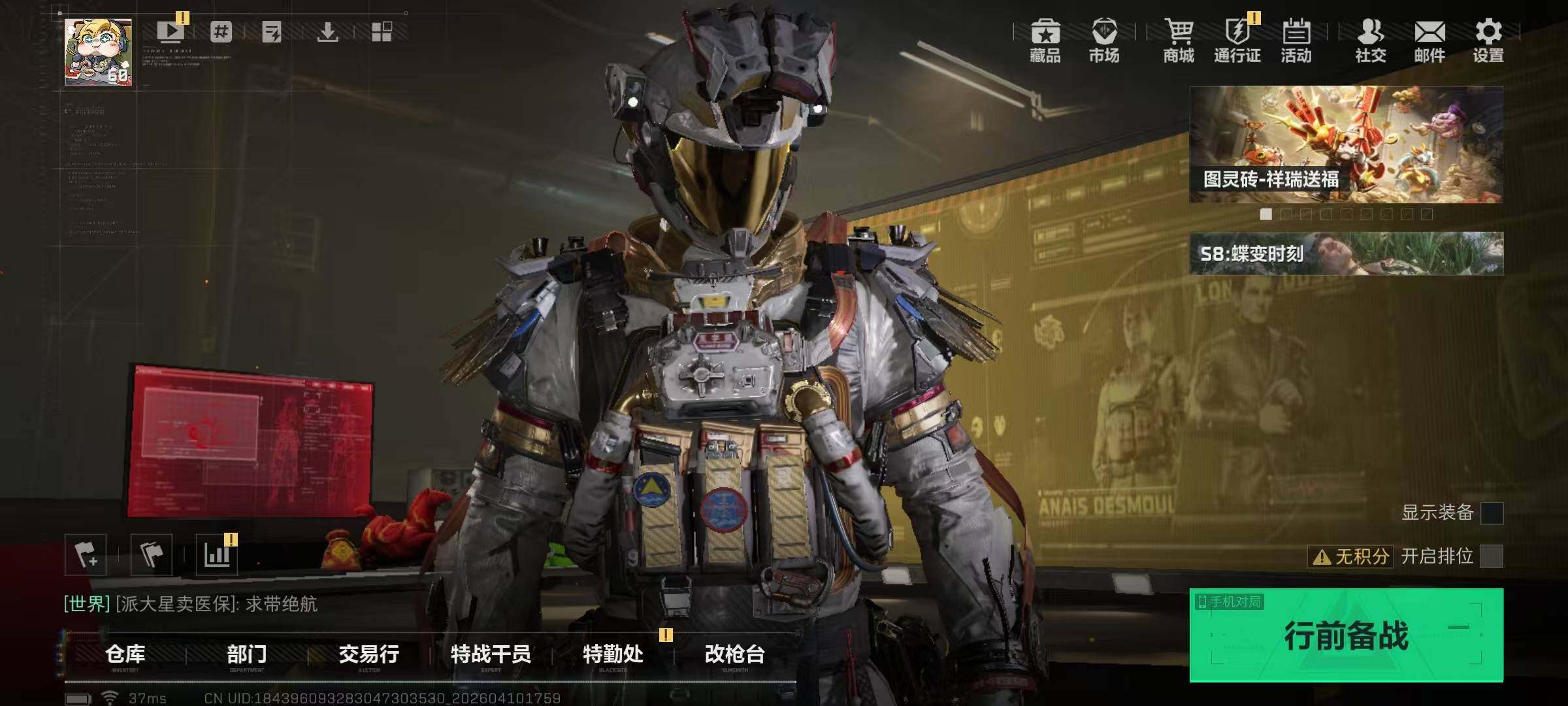 SJZQM499177三角洲行动账号详情图6