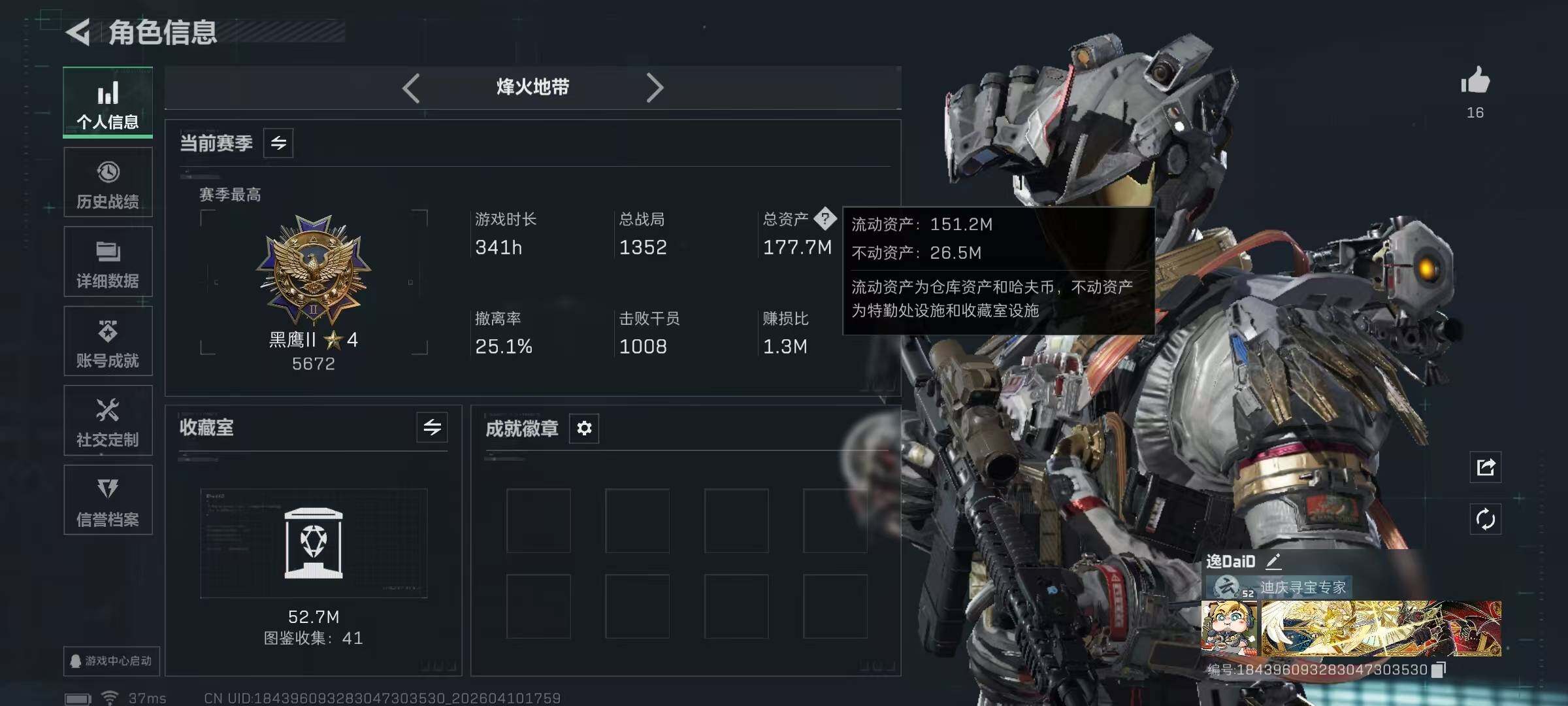SJZQM499177三角洲行动账号详情图7