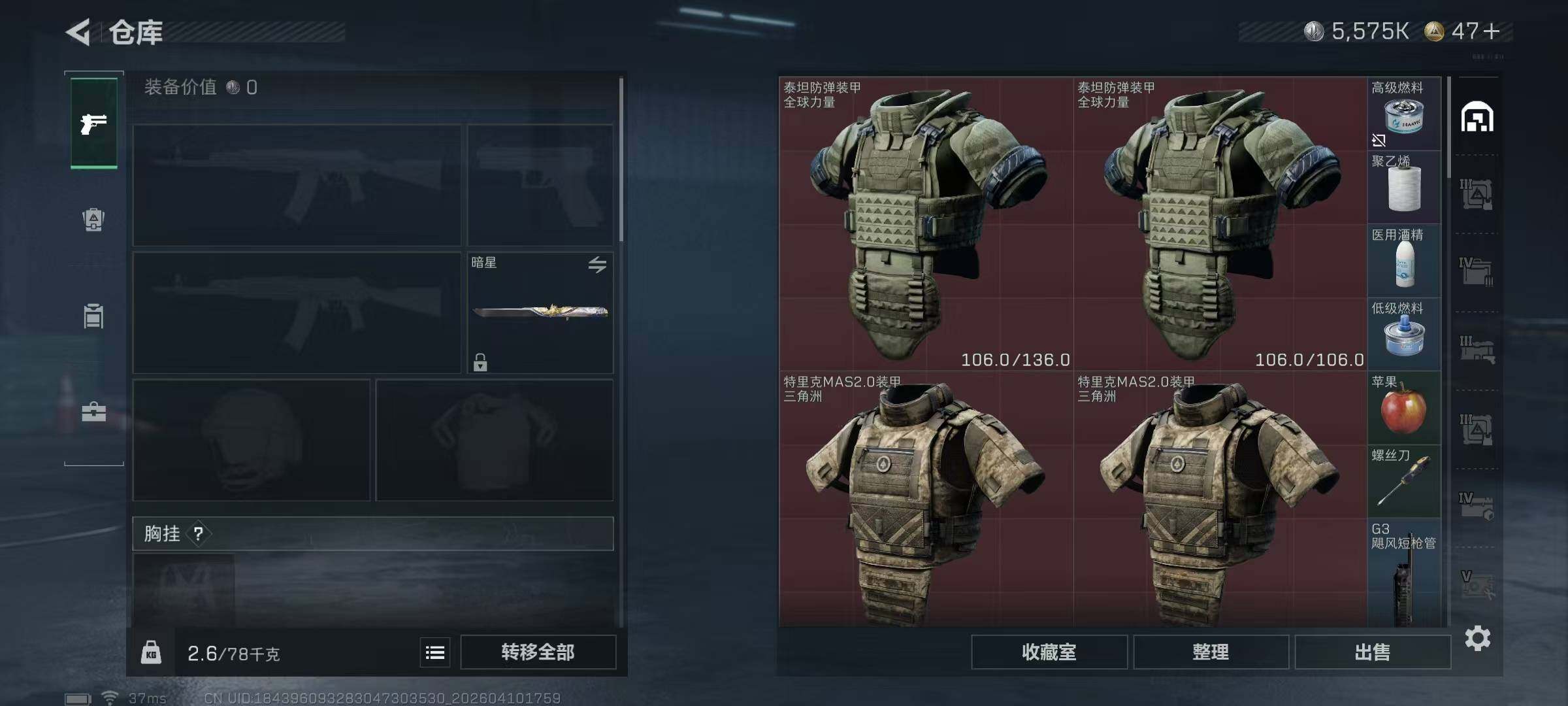 SJZQM499177三角洲行动账号详情图9