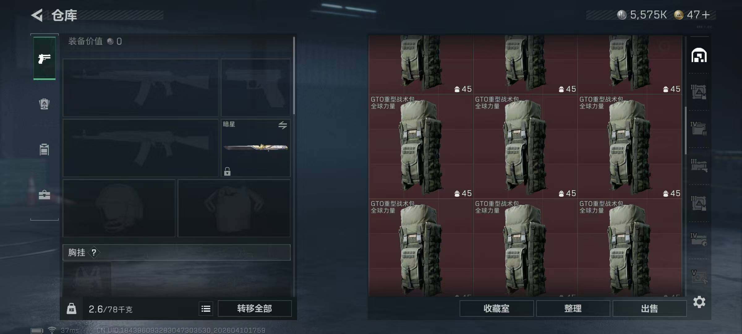 SJZQM499177三角洲行动账号详情图10