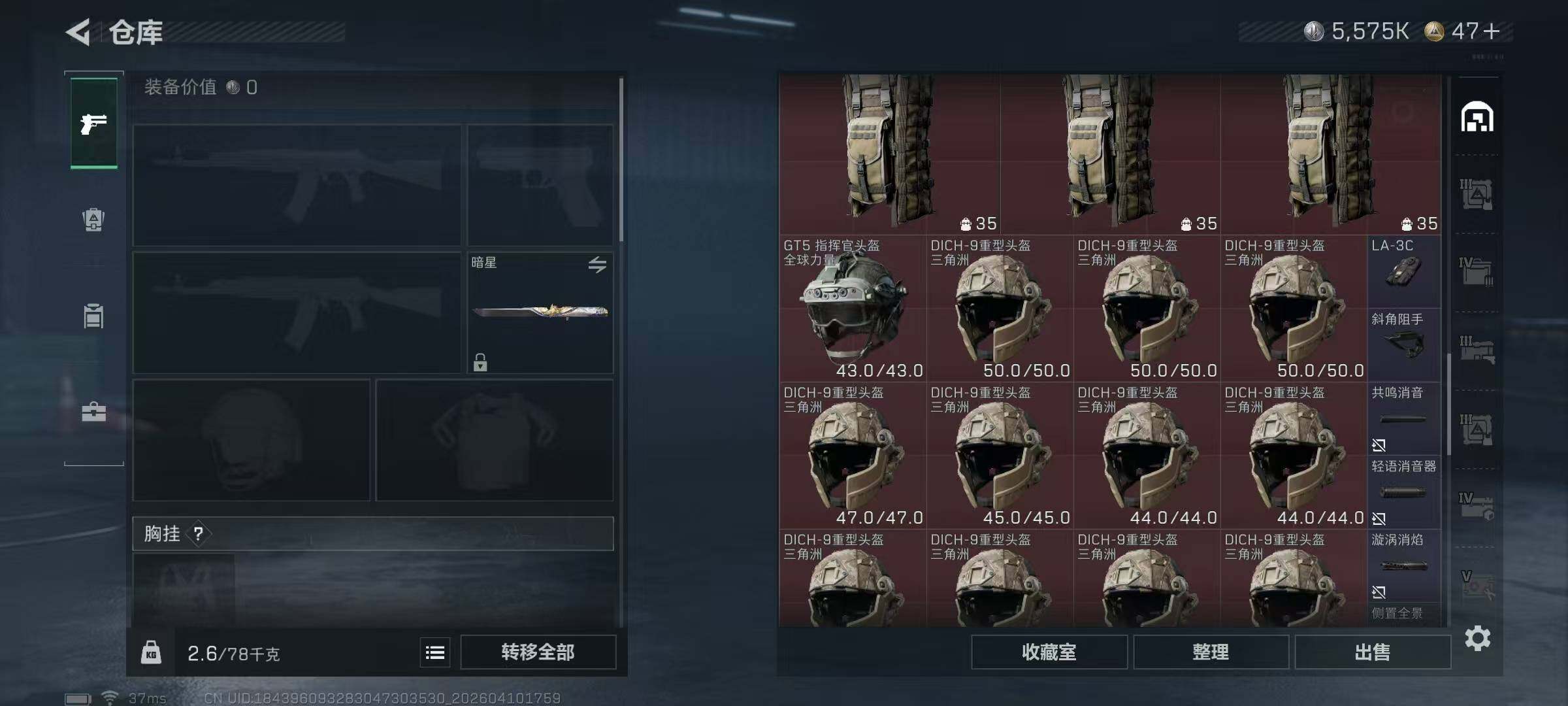 SJZQM499177三角洲行动账号详情图11