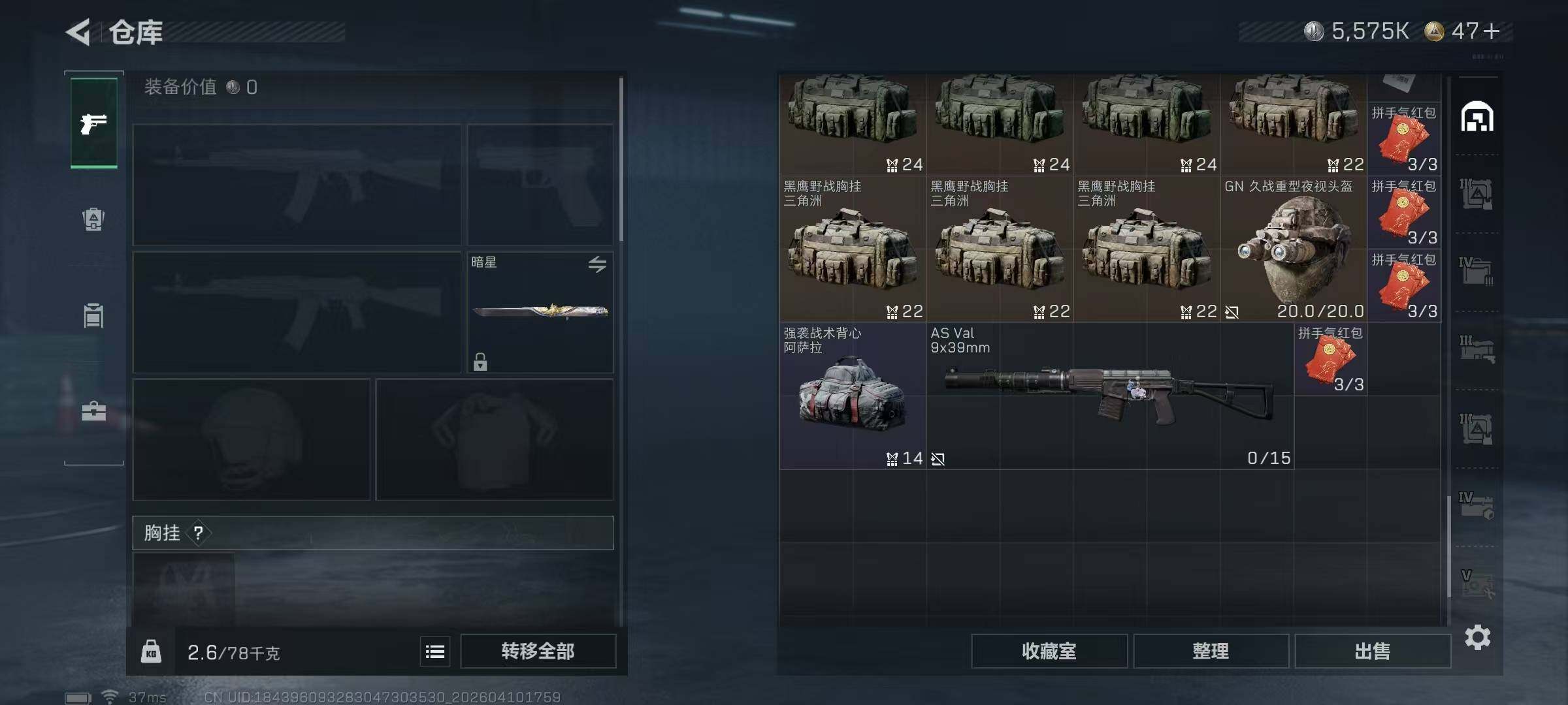 SJZQM499177三角洲行动账号详情图12