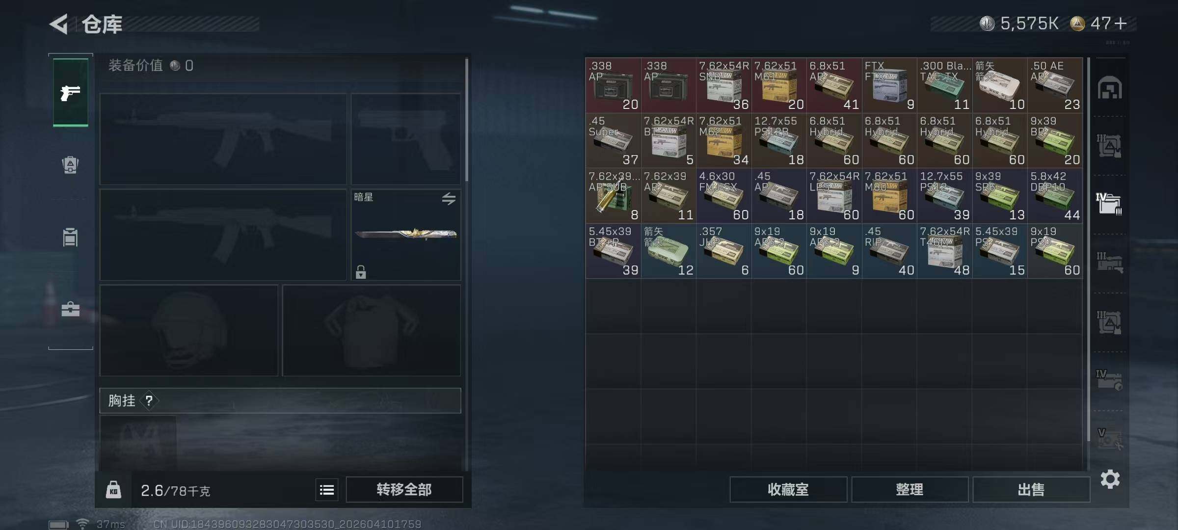 SJZQM499177三角洲行动账号详情图14