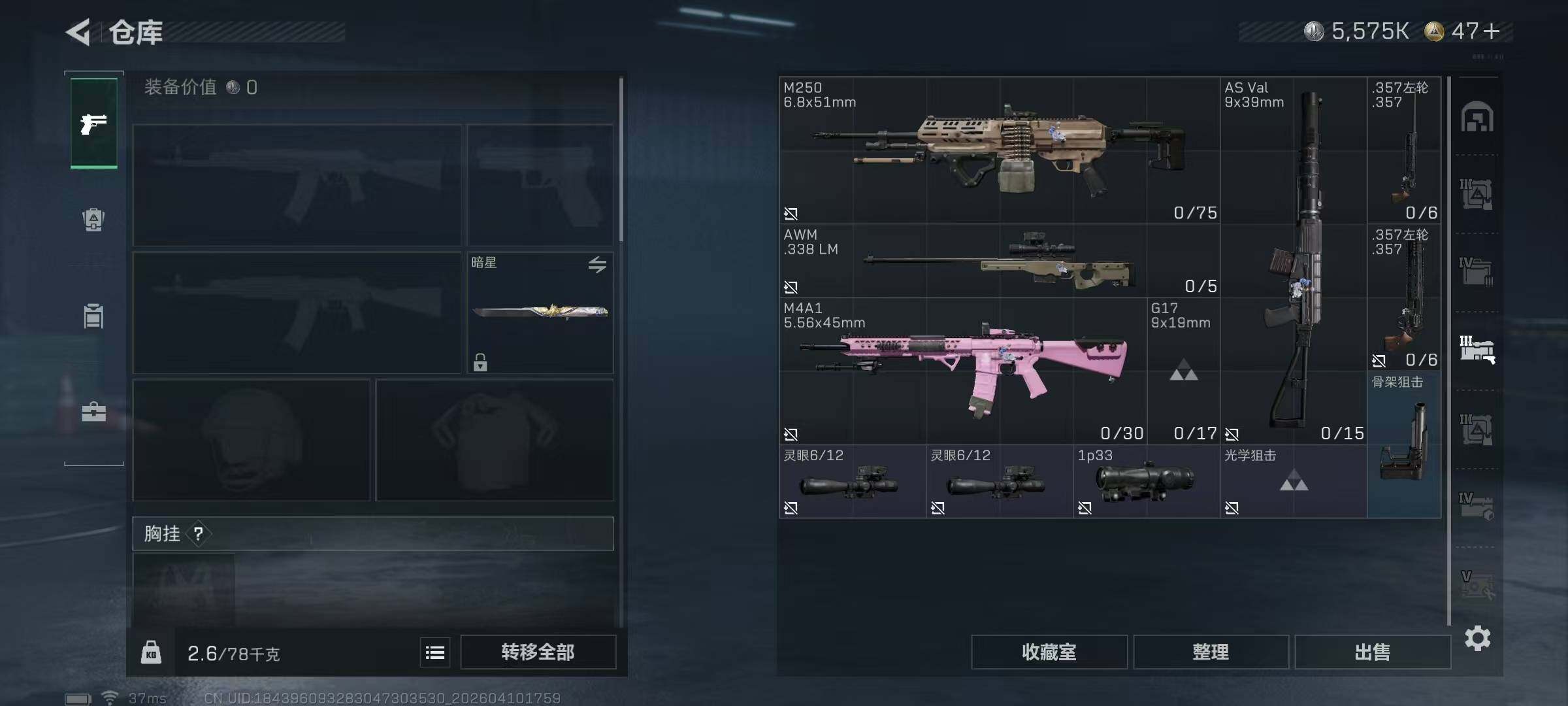 SJZQM499177三角洲行动账号详情图15