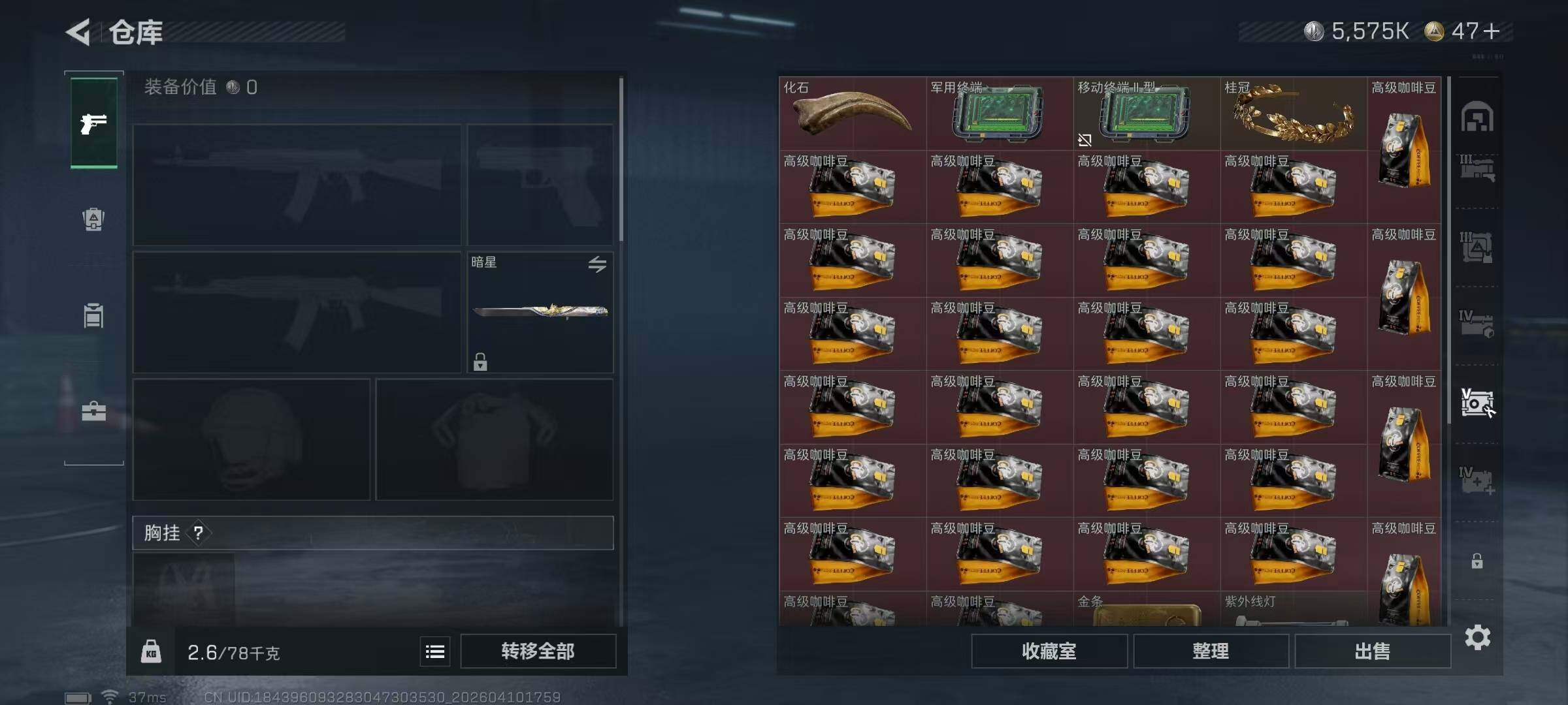 SJZQM499177三角洲行动账号详情图18