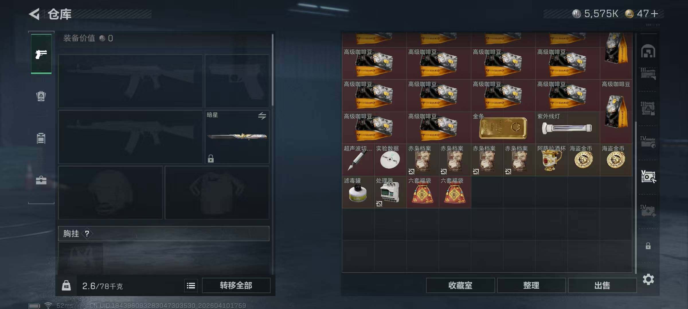 SJZQM499177三角洲行动账号详情图19