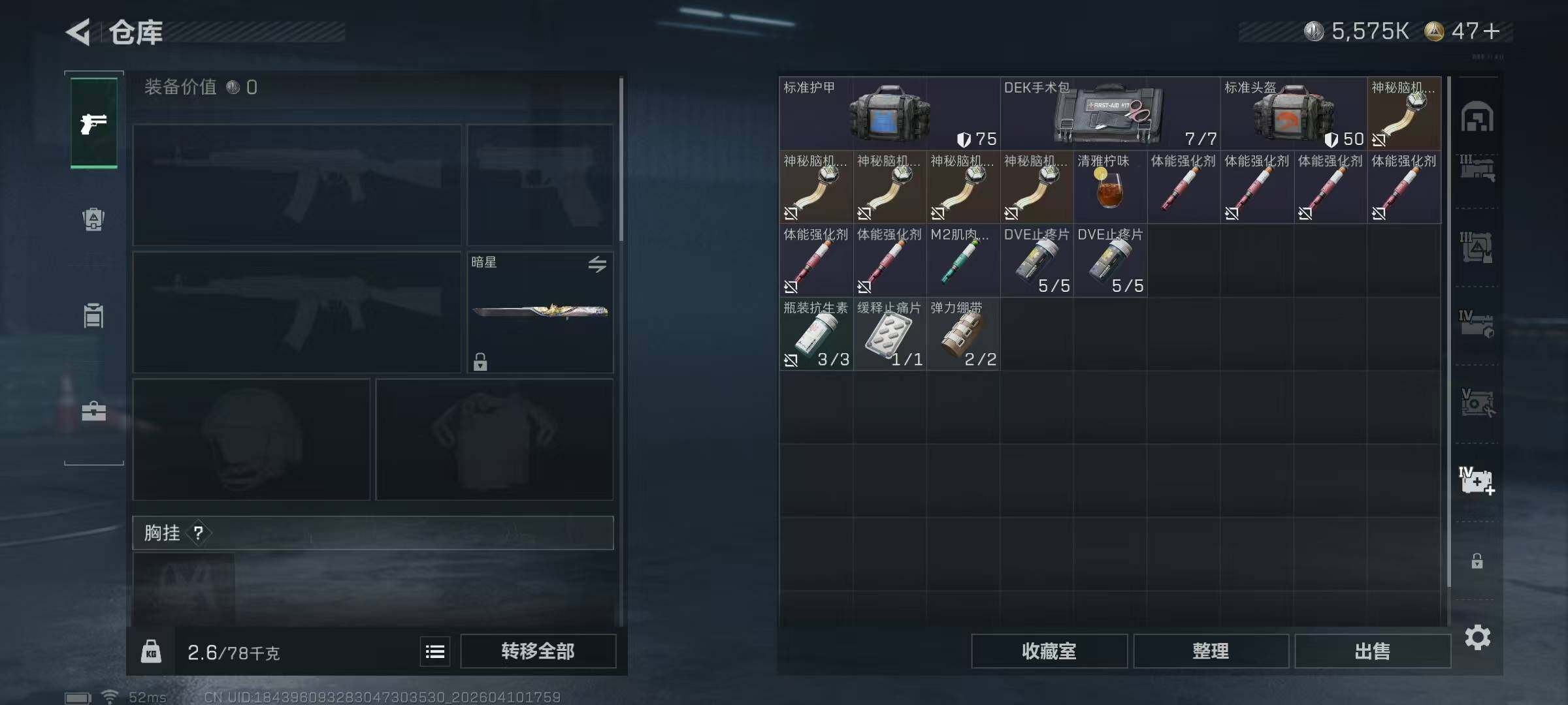 SJZQM499177三角洲行动账号详情图20