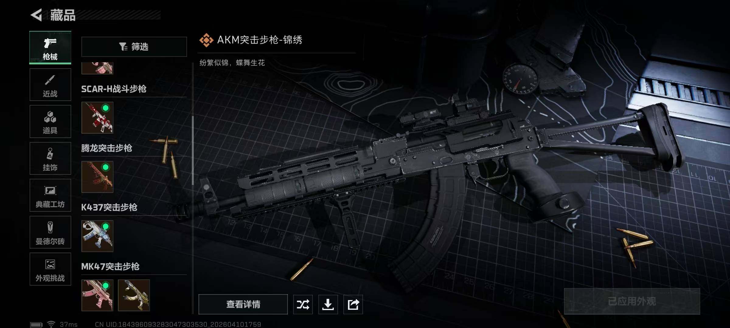 SJZQM499177三角洲行动账号详情图25