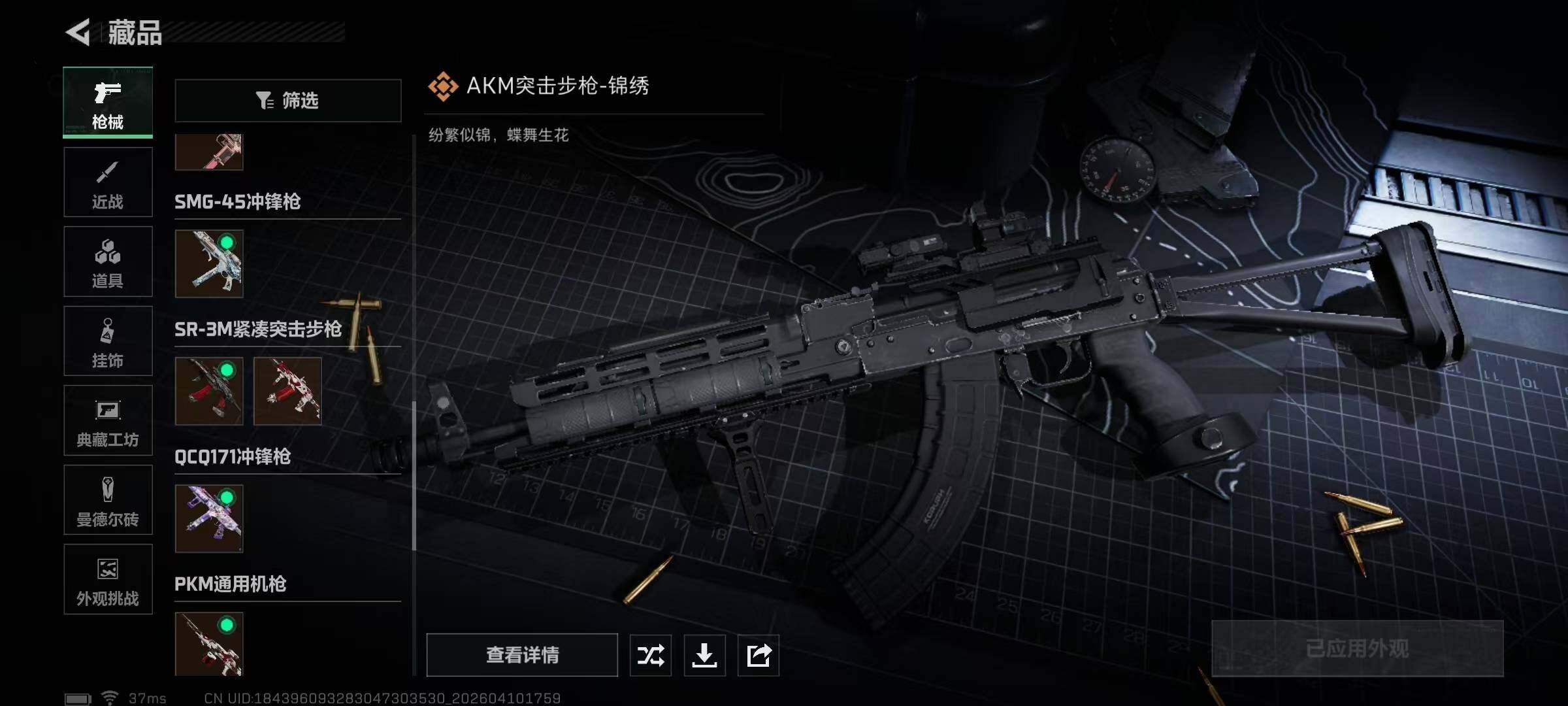 SJZQM499177三角洲行动账号详情图26