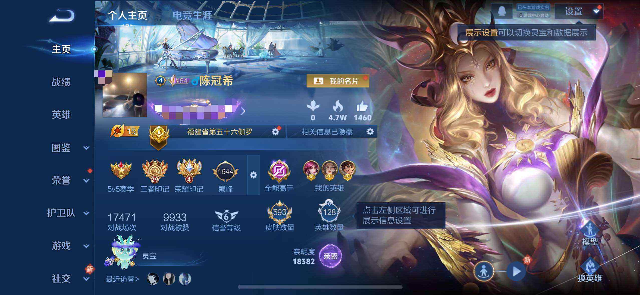 WZXS4285729王者荣耀账号详情图12 WZXS4285729王者荣耀账号详情图12