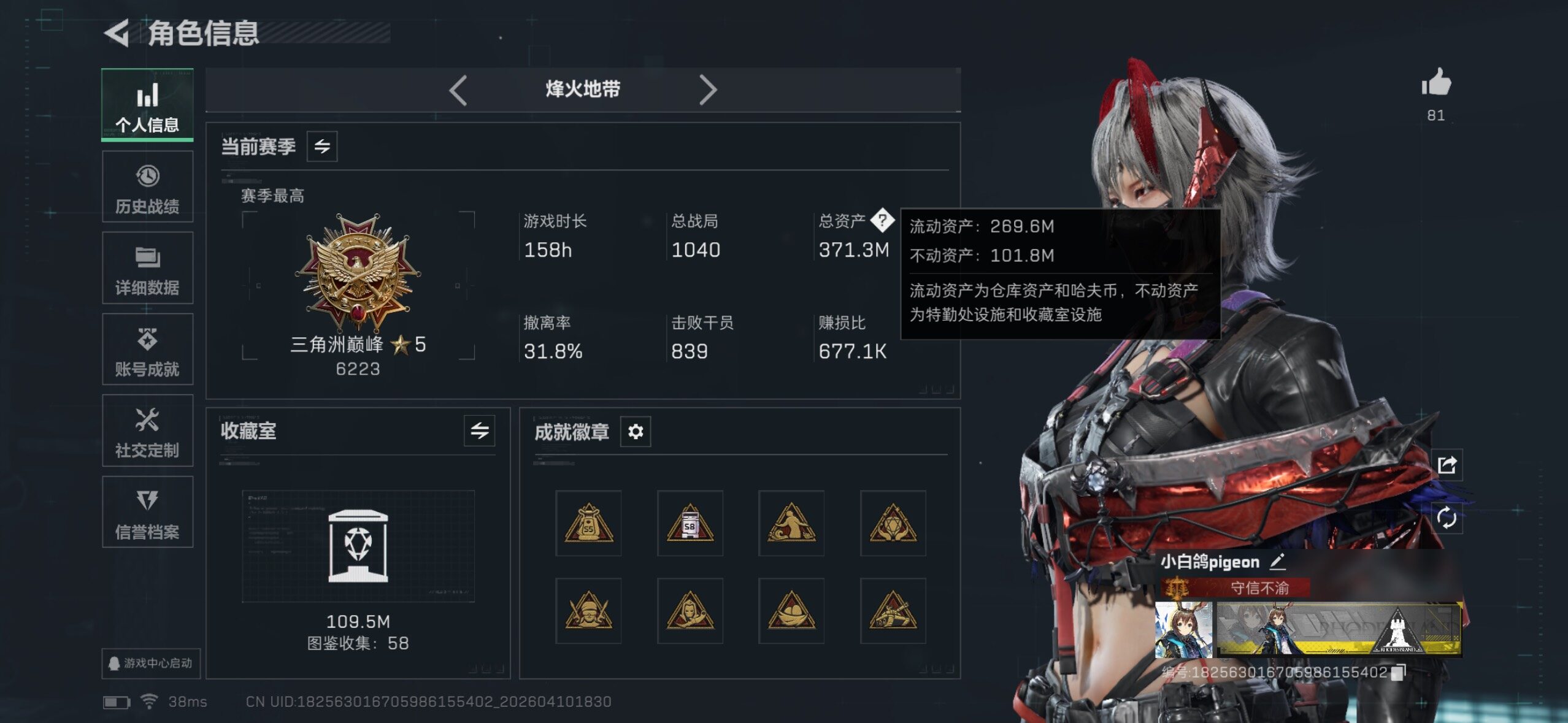 SJZQM499155三角洲行动账号详情图7