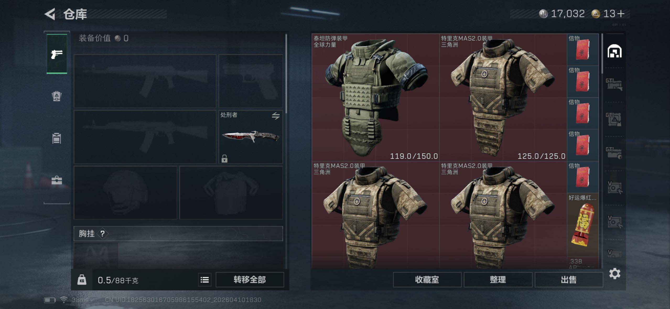 SJZQM499155三角洲行动账号详情图10