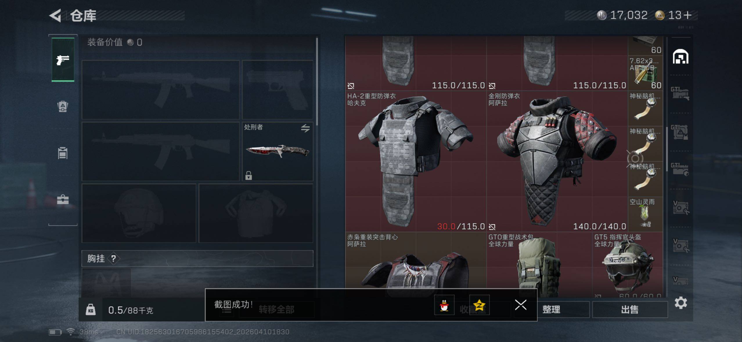 SJZQM499155三角洲行动账号详情图9