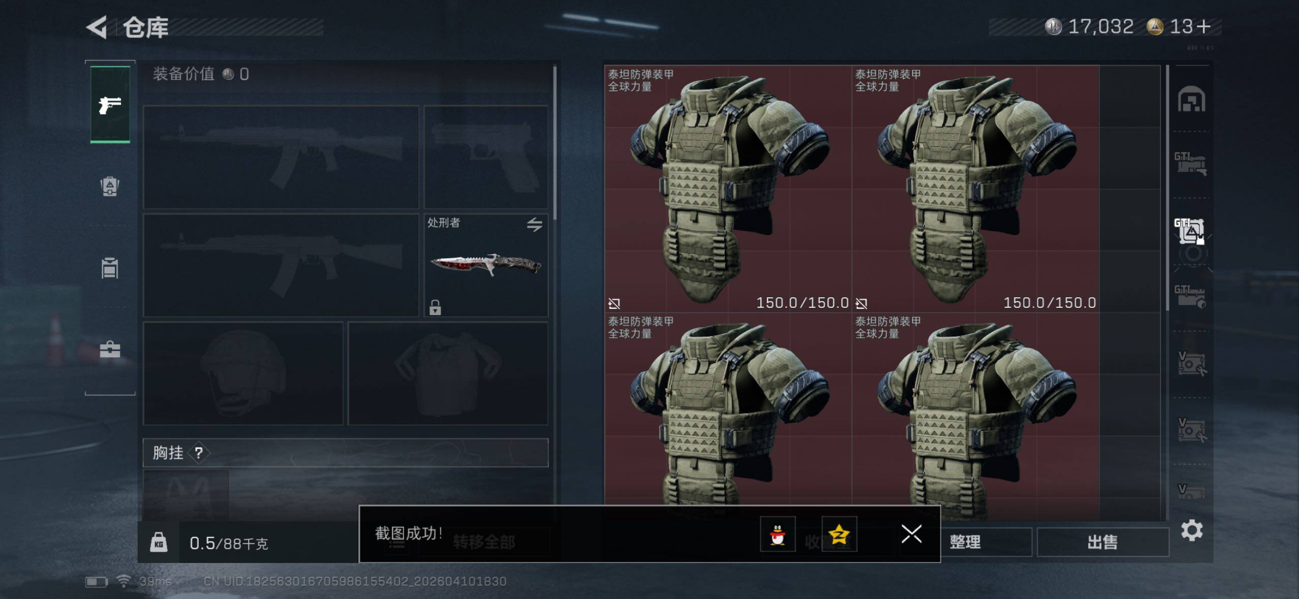 SJZQM499155三角洲行动账号详情图13