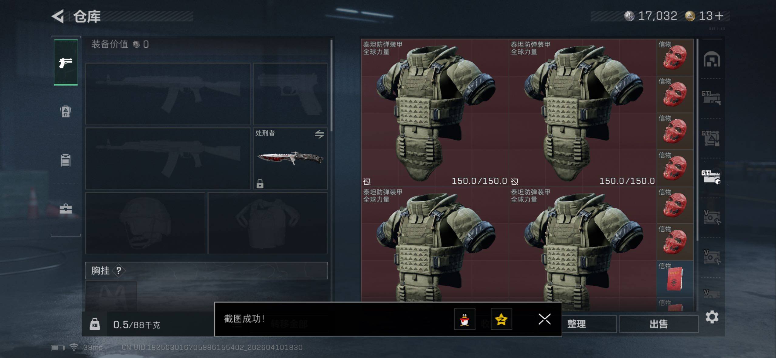 SJZQM499155三角洲行动账号详情图12