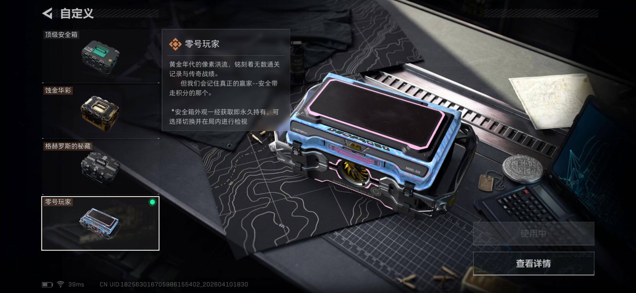 SJZQM499155三角洲行动账号详情图16