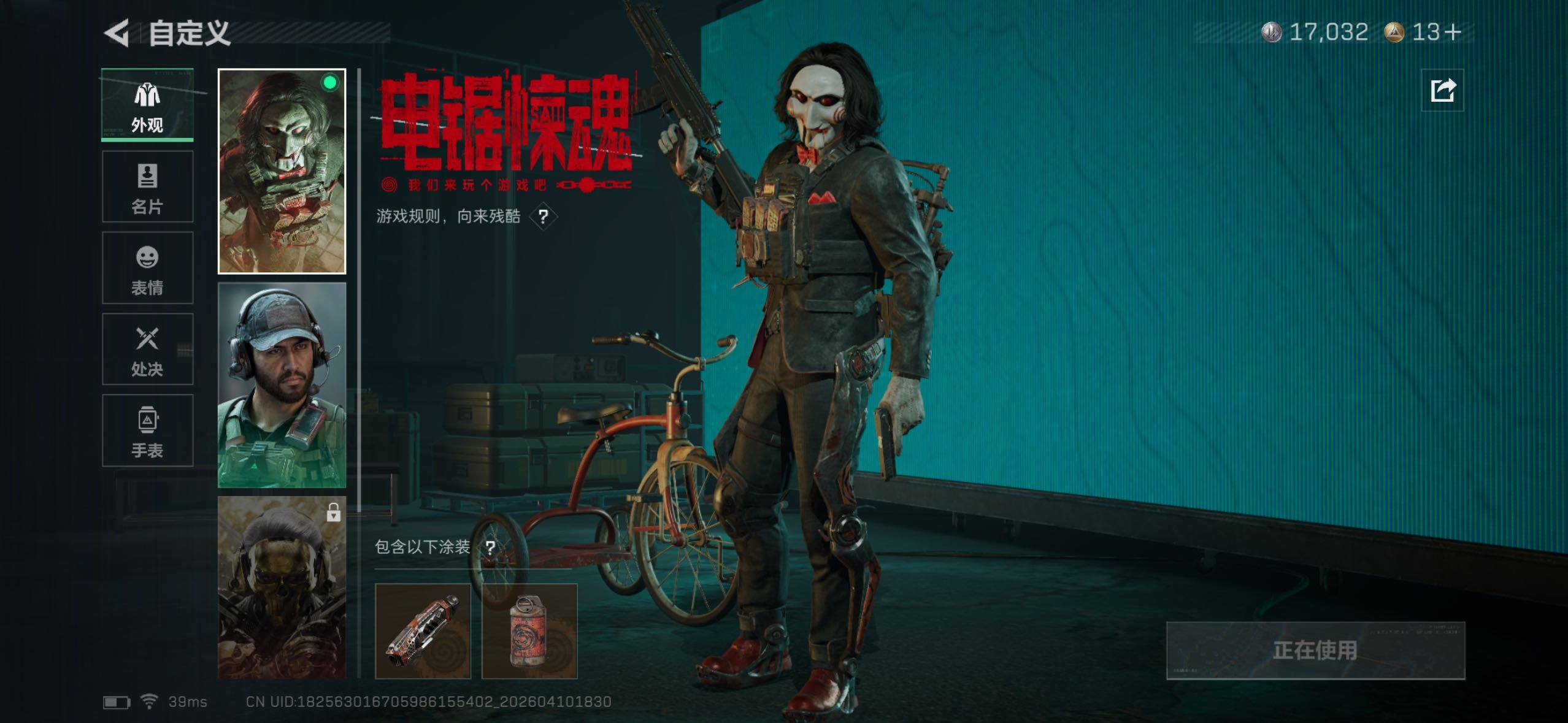 SJZQM499155三角洲行动账号详情图14