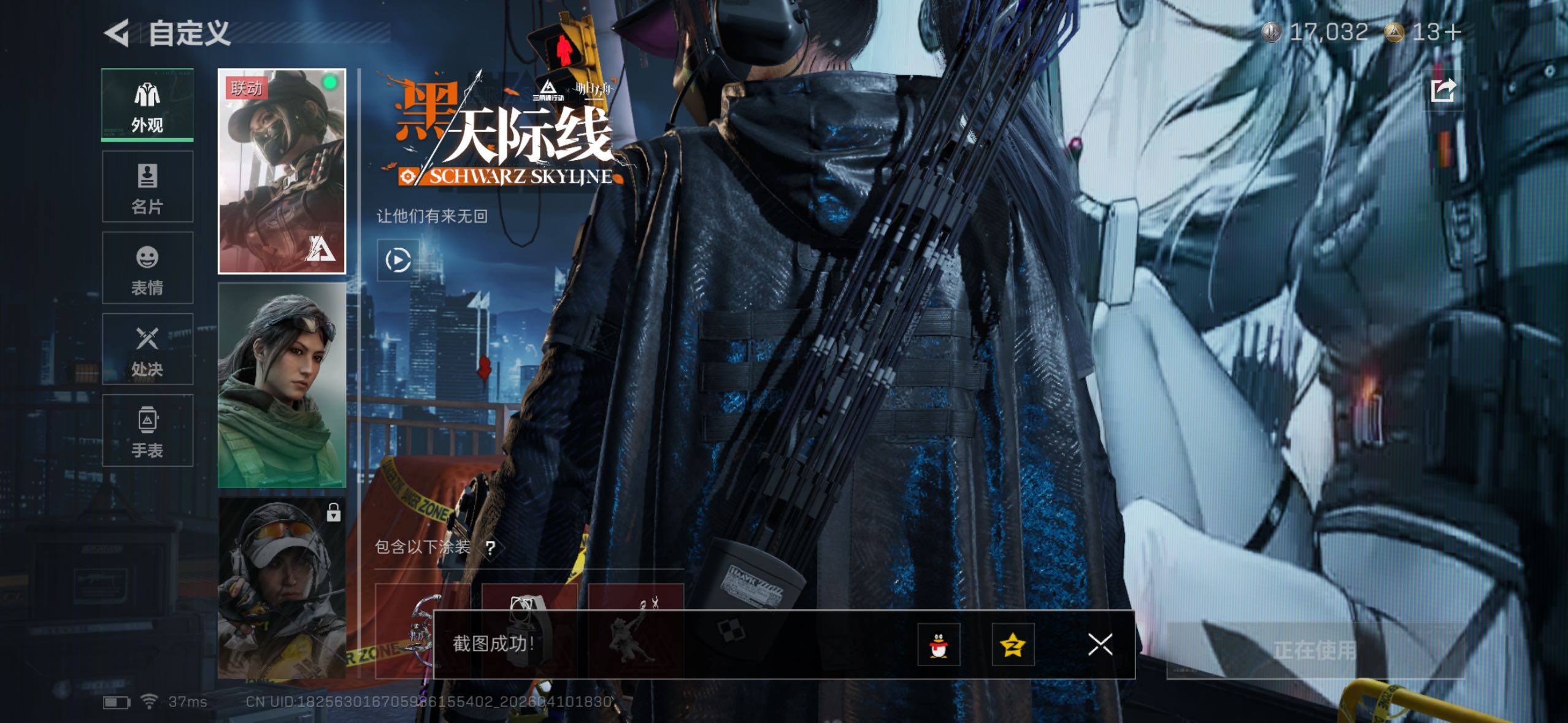 SJZQM499155三角洲行动账号详情图18