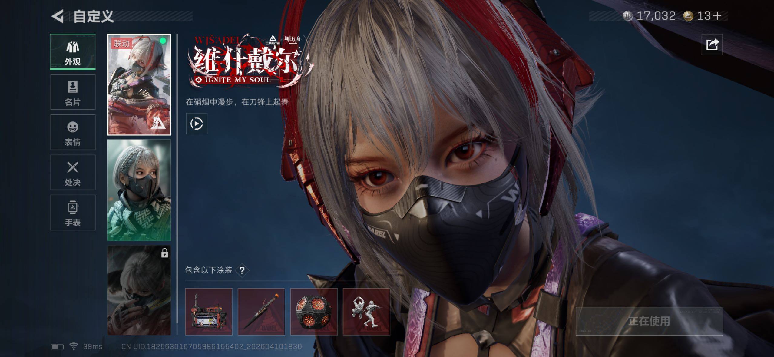 SJZQM499155三角洲行动账号详情图17