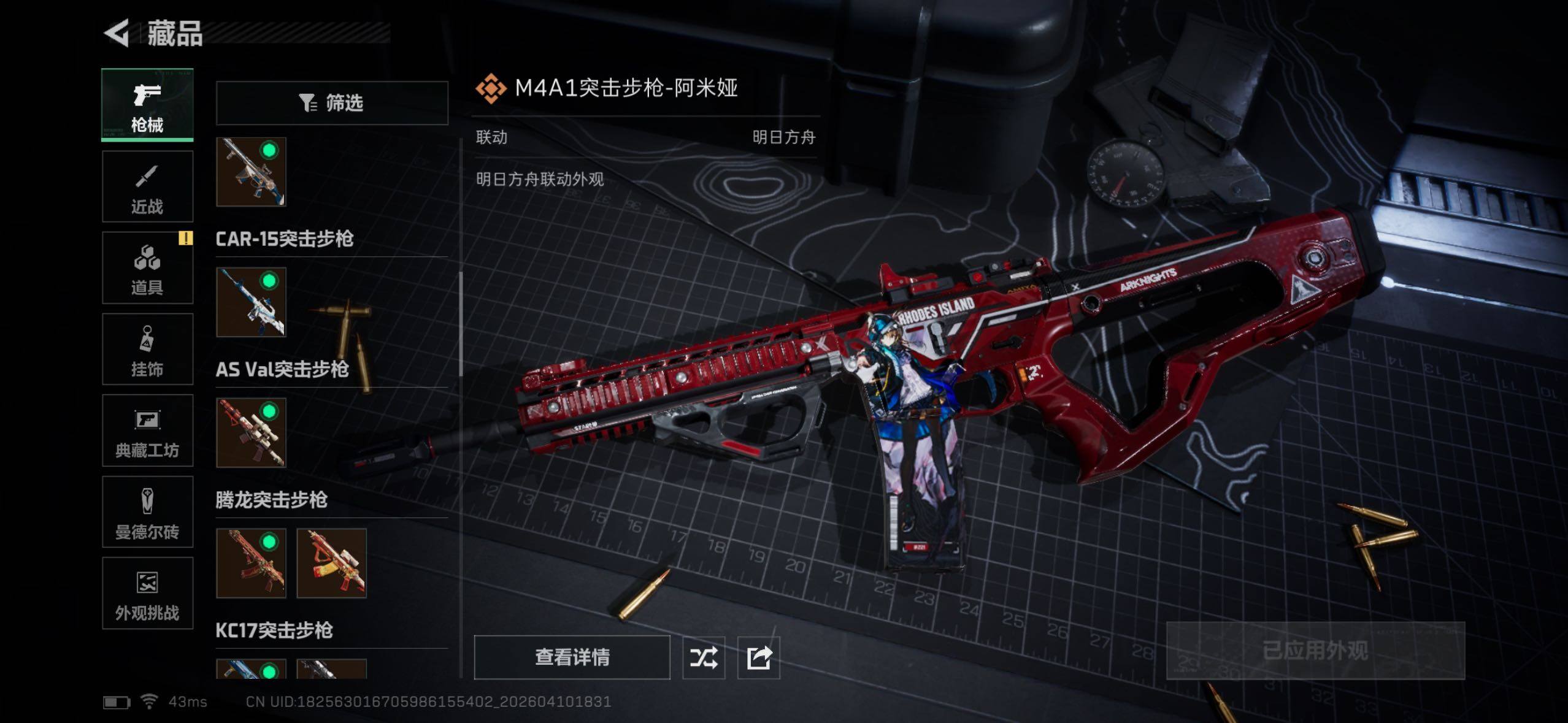 SJZQM499155三角洲行动账号详情图20