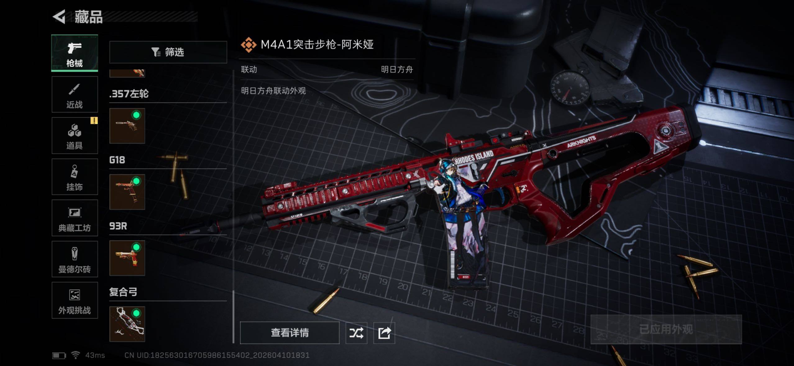 SJZQM499155三角洲行动账号详情图23