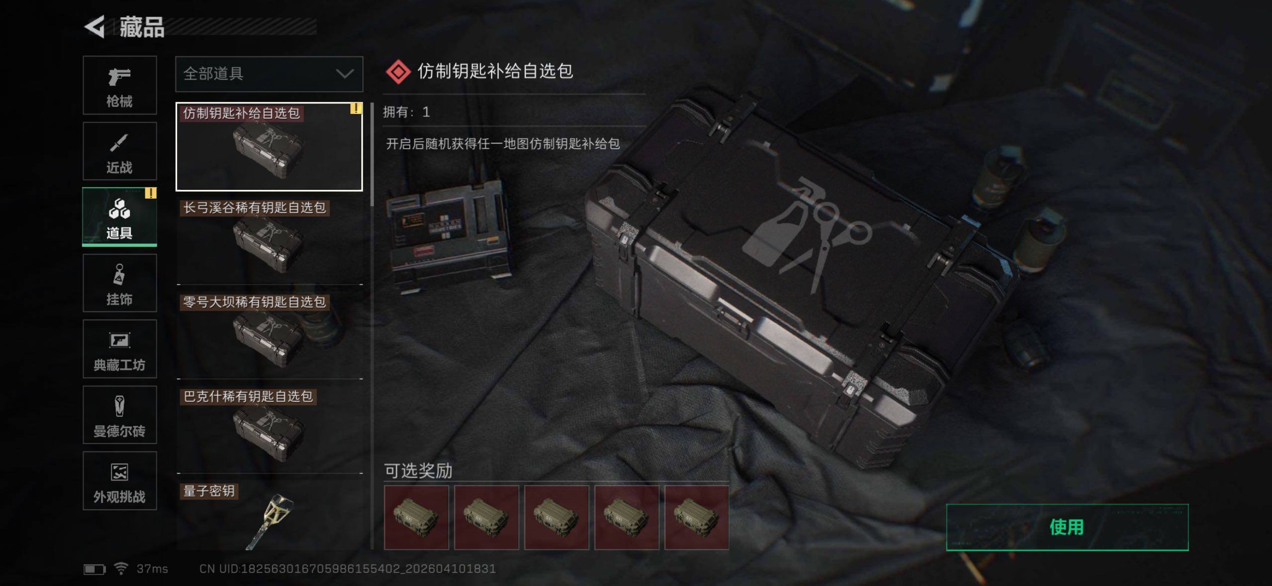 SJZQM499155三角洲行动账号详情图27