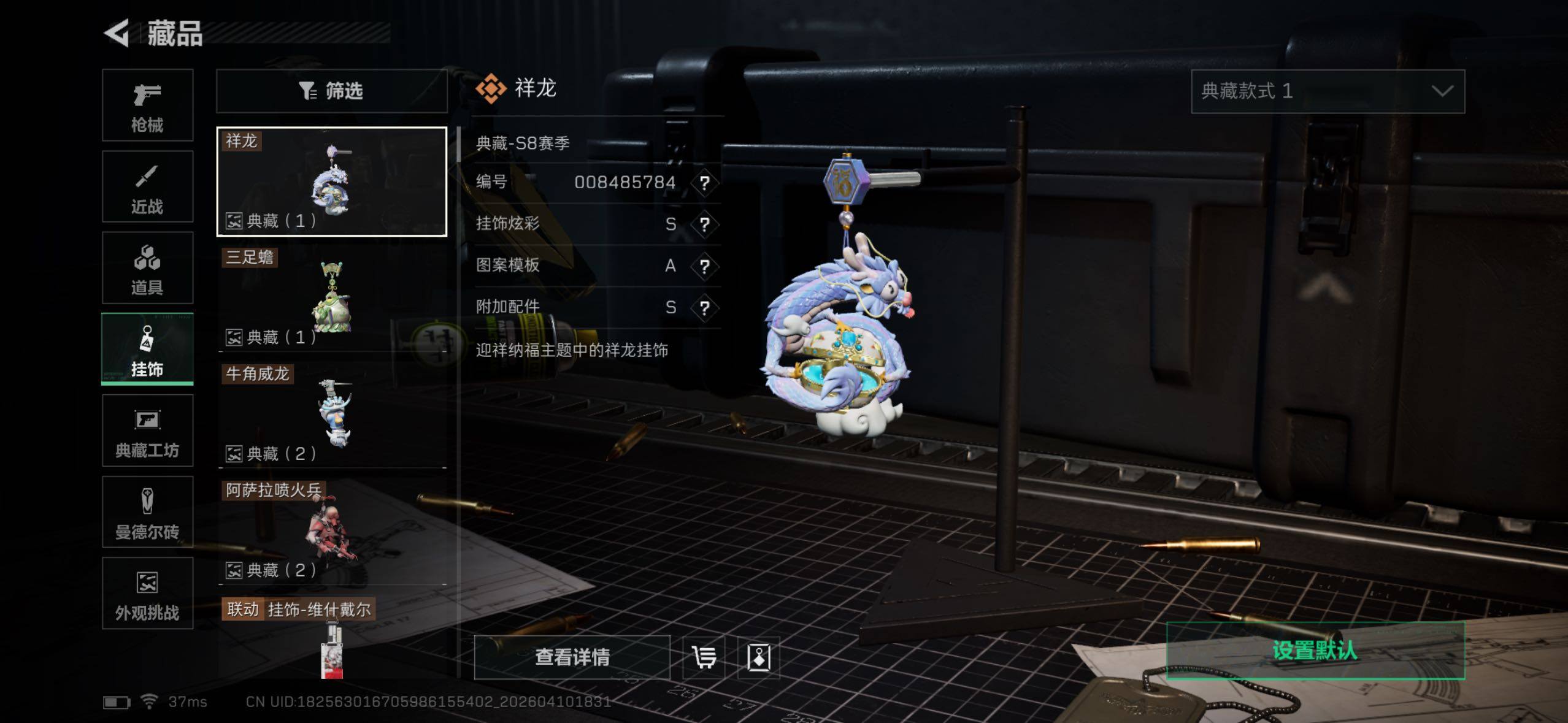 SJZQM499155三角洲行动账号详情图26