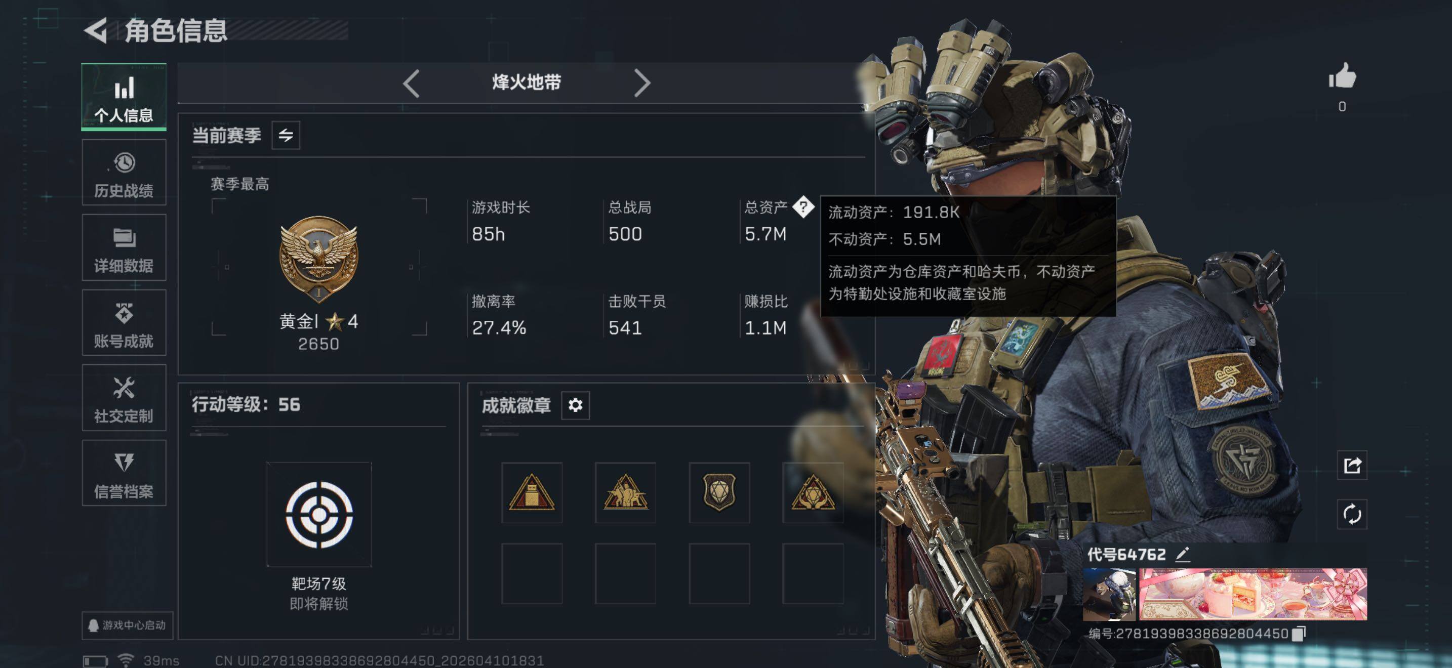 SJZEY495269三角洲行动账号详情图4