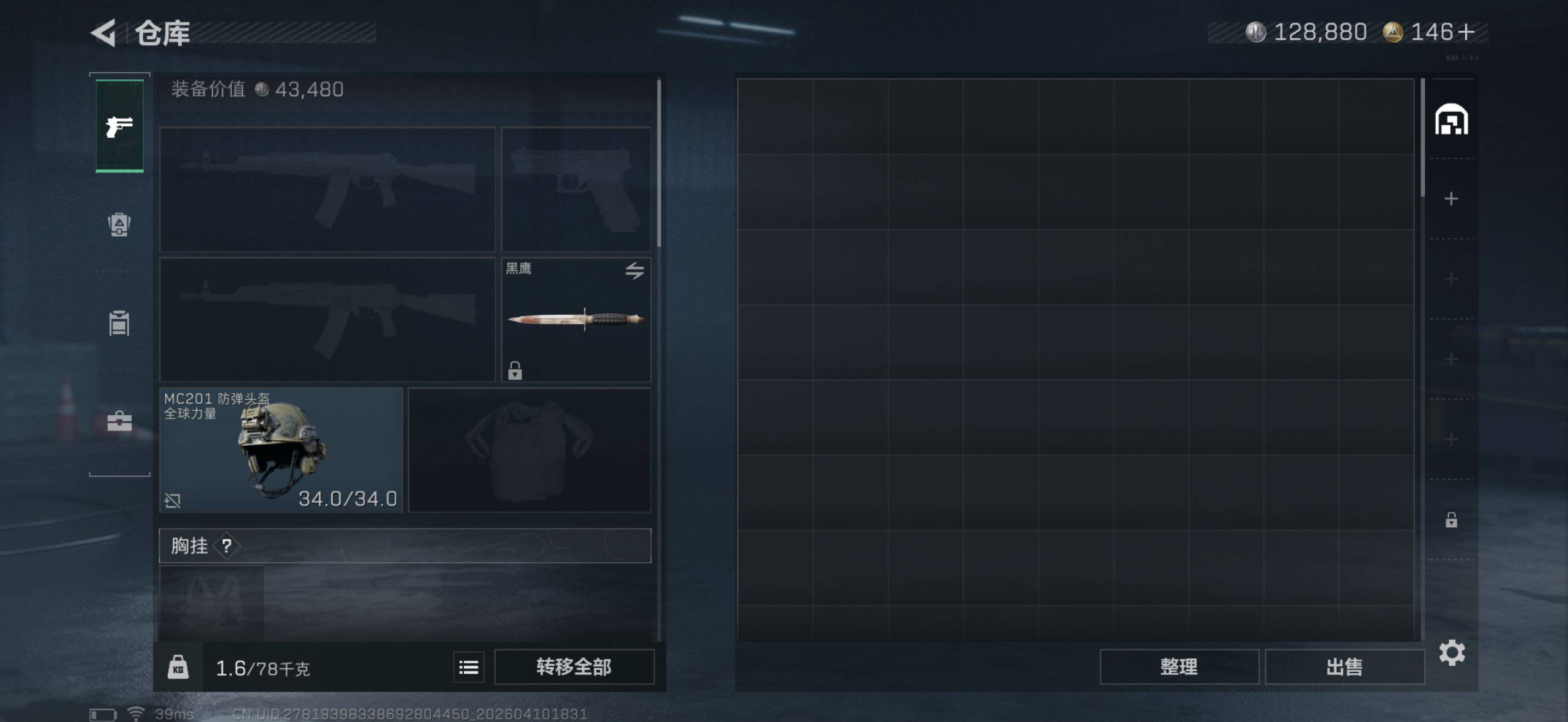 SJZEY495269三角洲行动账号详情图5