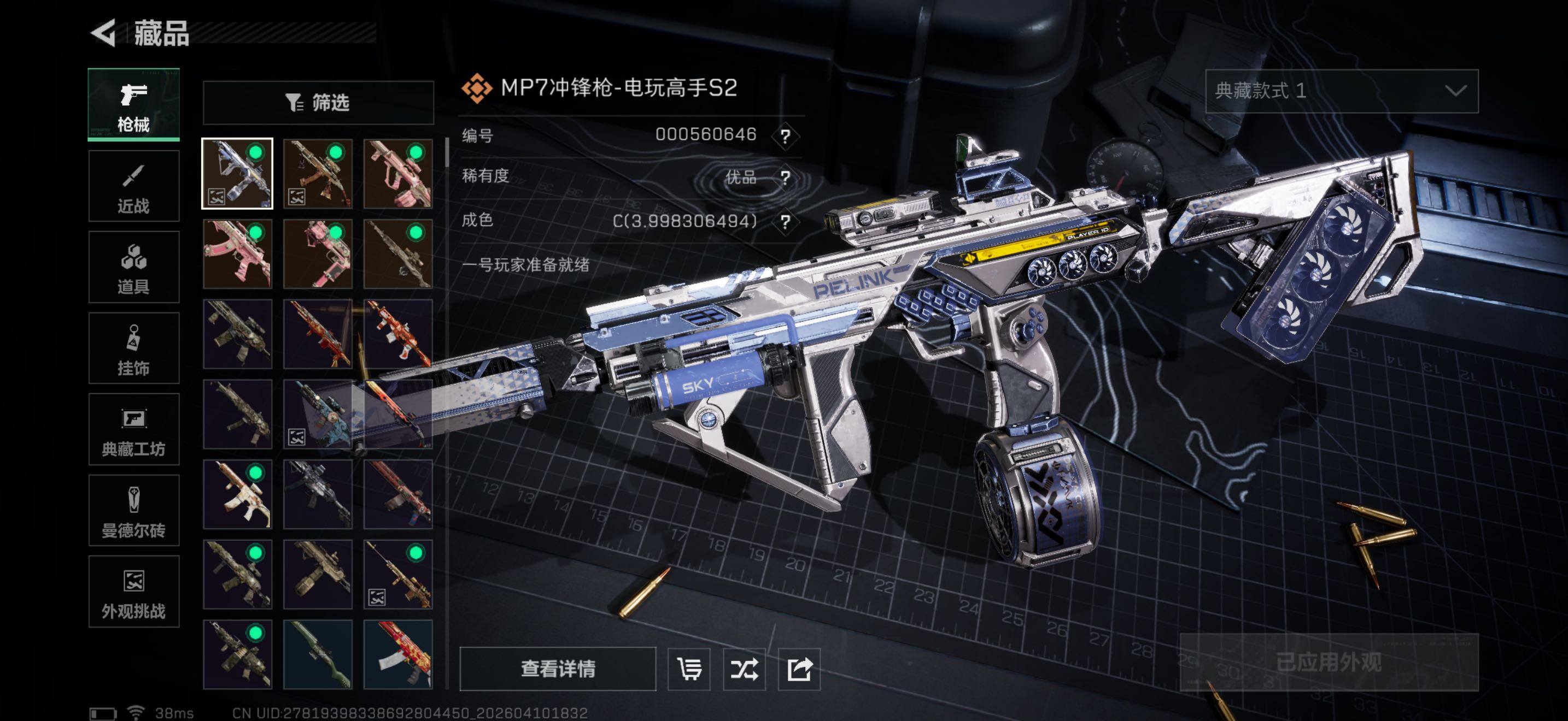 SJZEY495269三角洲行动账号详情图11