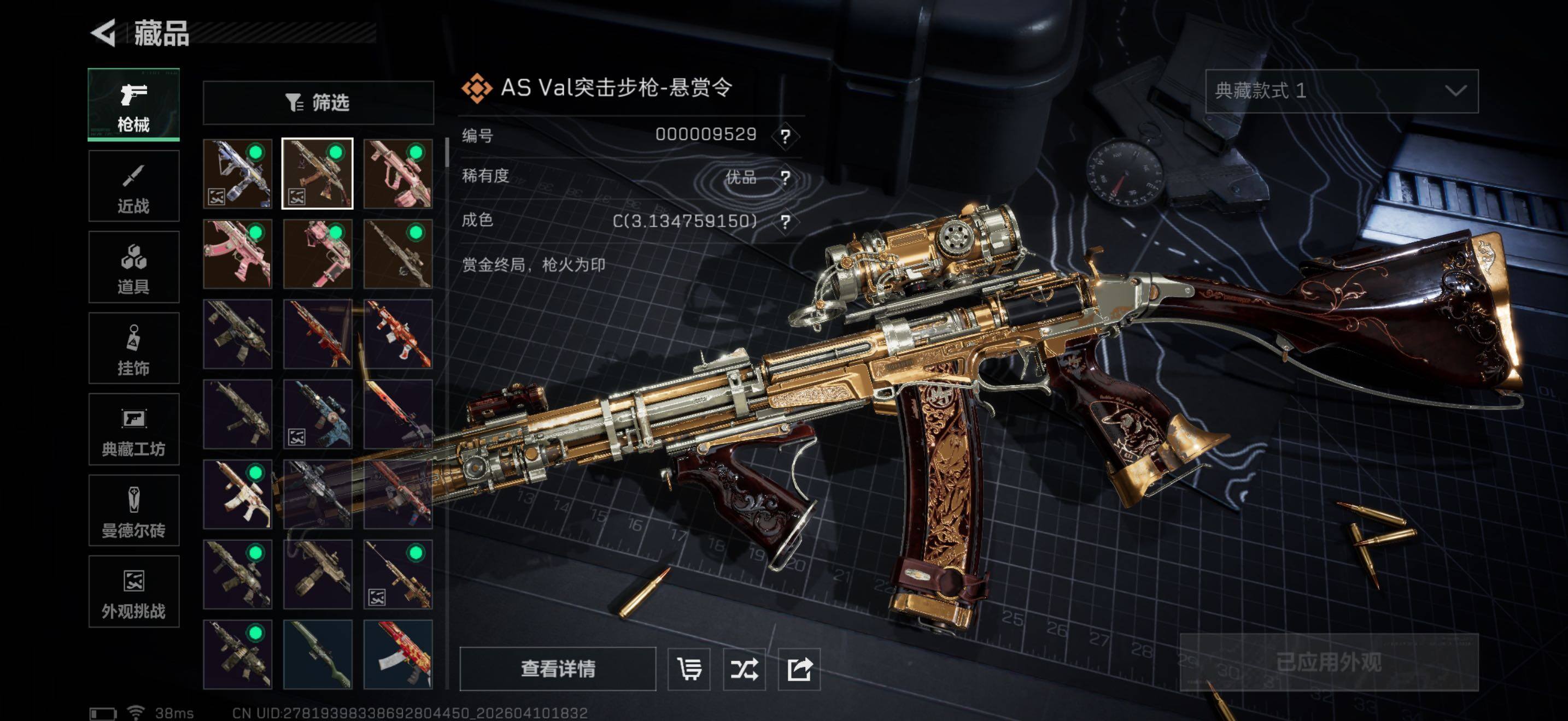 SJZEY495269三角洲行动账号详情图10