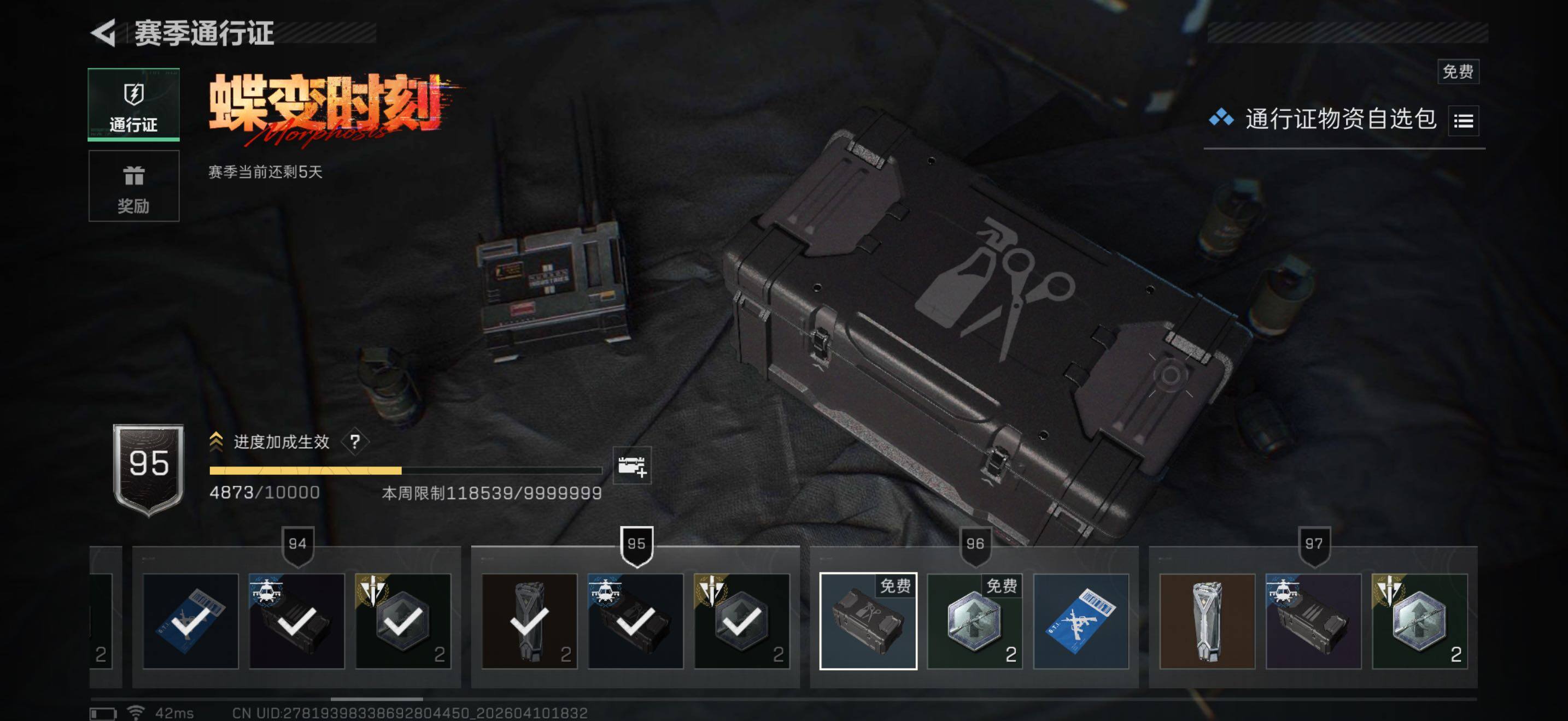 SJZEY495269三角洲行动账号详情图12