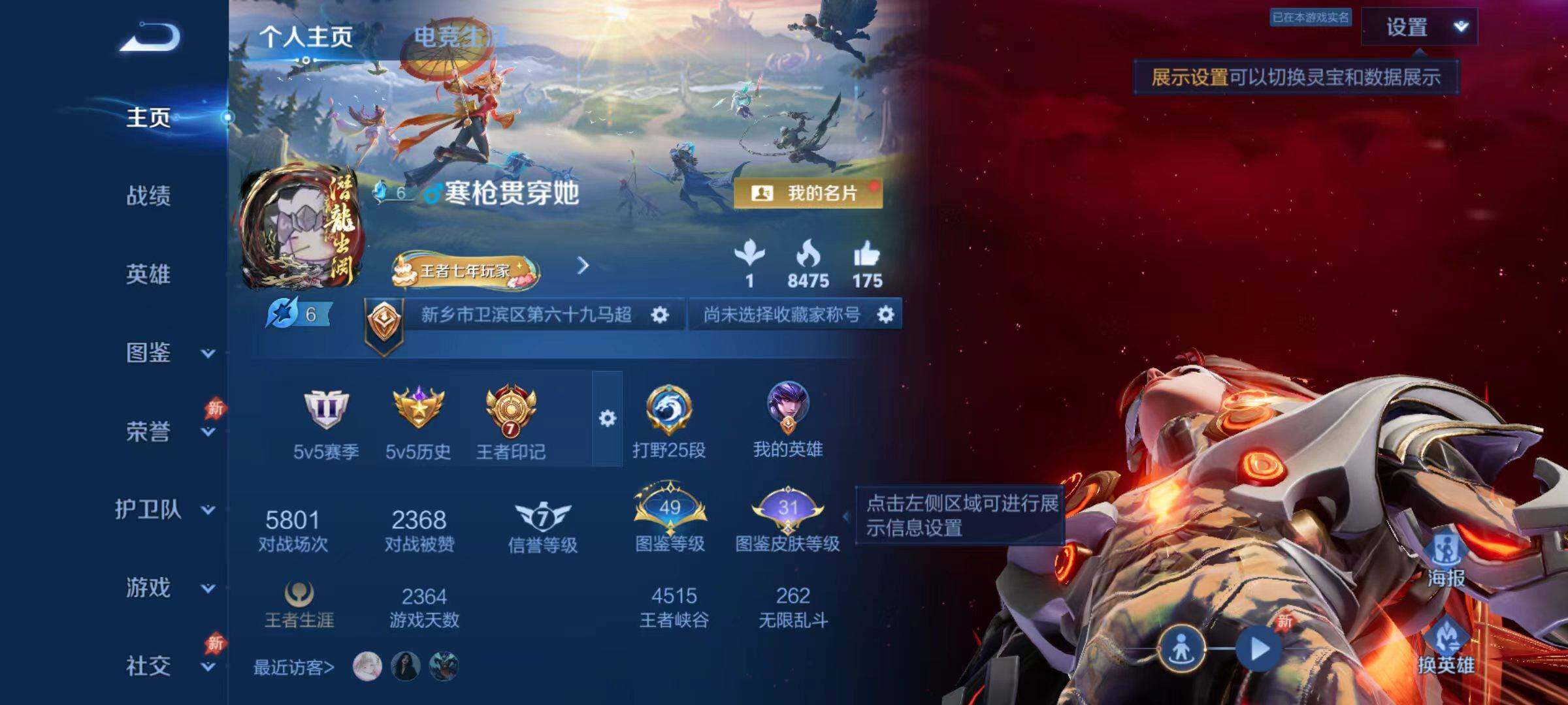 WZLX4296413王者荣耀账号详情图6 WZLX4296413王者荣耀账号详情图6